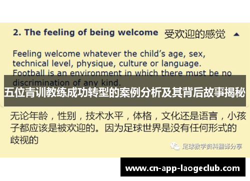 /uploads/images/20250618/wu-wei-qing-xun-jiao-lian-cheng-gong-zhuan-xing-de-an-li-fen-xi-ji-qi-bei-hou-gu-shi-jie-mi.webp