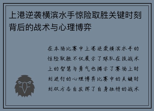 /uploads/images/20250721/shang-gang-ni-xi-heng-bin-shui-shou-jing-xian-qu-sheng-guan-jian-shi-ke-bei-hou-de-zhan-shu-yu-xin-li-bo-yi.webp