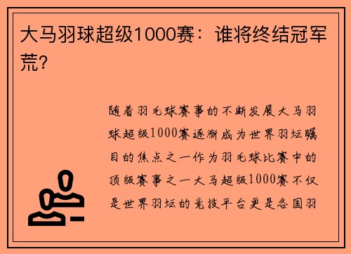 /uploads/images/20250724/da-ma-yu-qiu-chao-ji-1000-sai-shui-jiang-zhong-jie-guan-jun-huang.webp