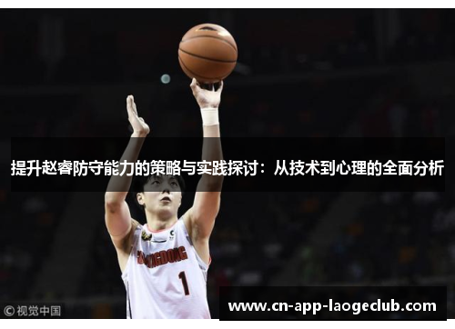 /uploads/images/20250730/ti-sheng-zhao-rui-fang-shou-neng-li-de-ce-lyue-yu-shi-jian-tan-tao-cong-ji-shu-dao-xin-li-de-quan-mian-fen-xi.webp