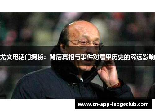 /uploads/images/20250818/you-wen-dian-hua-men-jie-mi-bei-hou-zhen-xiang-yu-shi-jian-dui-yi-jia-li-shi-de-shen-yuan-ying-xiang.webp