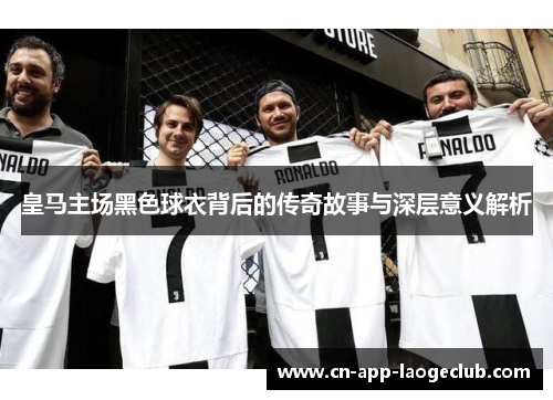 /uploads/images/20251009/huang-ma-zhu-chang-hei-se-qiu-yi-bei-hou-de-chuan-qi-gu-shi-yu-shen-ceng-yi-yi-jie-xi.webp