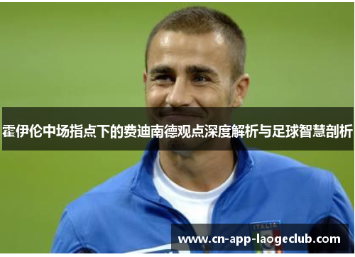 /uploads/images/20260520/huo-yi-lun-zhong-chang-zhi-dian-xia-de-fei-di-nan-de-guan-dian-shen-du-jie-xi-yu-zu-qiu-zhi-hui-pou-xi.webp