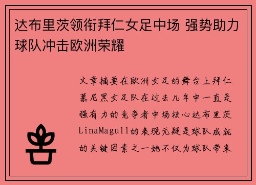 /uploads/images/20260716/da-bu-li-ci-ling-xian-bai-ren-nyu-zu-zhong-chang-qiang-shi-zhu-li-qiu-dui-chong-ji-ou-zhou-rong-yao.webp