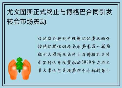 /uploads/images/20260730/you-wen-tu-si-zheng-shi-zhong-zhi-yu-bo-ge-ba-he-tong-yin-fa-zhuan-hui-shi-chang-zhen-dong.webp