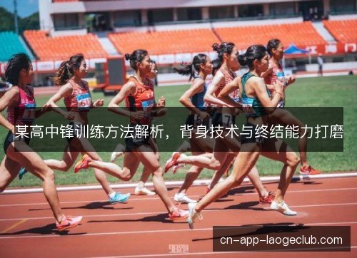 /uploads/images/20261020/mou-gao-zhong-feng-xun-lian-fang-fa-jie-xi-bei-shen-ji-shu-yu-zhong-jie-neng-li-da-mo.webp